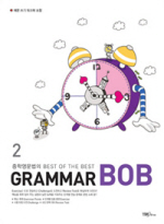 Grammar BOB 2